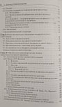 ХОЛІНГІОЦЕЛЛЮЛЯРНА КАРЦИНОМА Під редакцією професора А.В. Чжао, фото 5