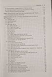 ХОЛІНГІОЦЕЛЛЮЛЯРНА КАРЦИНОМА Під редакцією професора А.В. Чжао, фото 4
