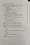 ХОЛІНГІОЦЕЛЛЮЛЯРНА КАРЦИНОМА Під редакцією професора А.В. Чжао, фото 6