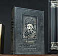 Книга "Т. Шевченко. Мистецька спадщина" у шкіряній палітурці (українською та англійською), фото 2