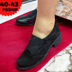 Туфлі жіночі шкіряні замшеві великого розміру 40-42,43 на повну широку ногу, жіноче взуття великих розмірів
