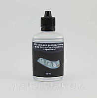 Жидкость для распаковки фар на полиуретановой герметике 50 мл