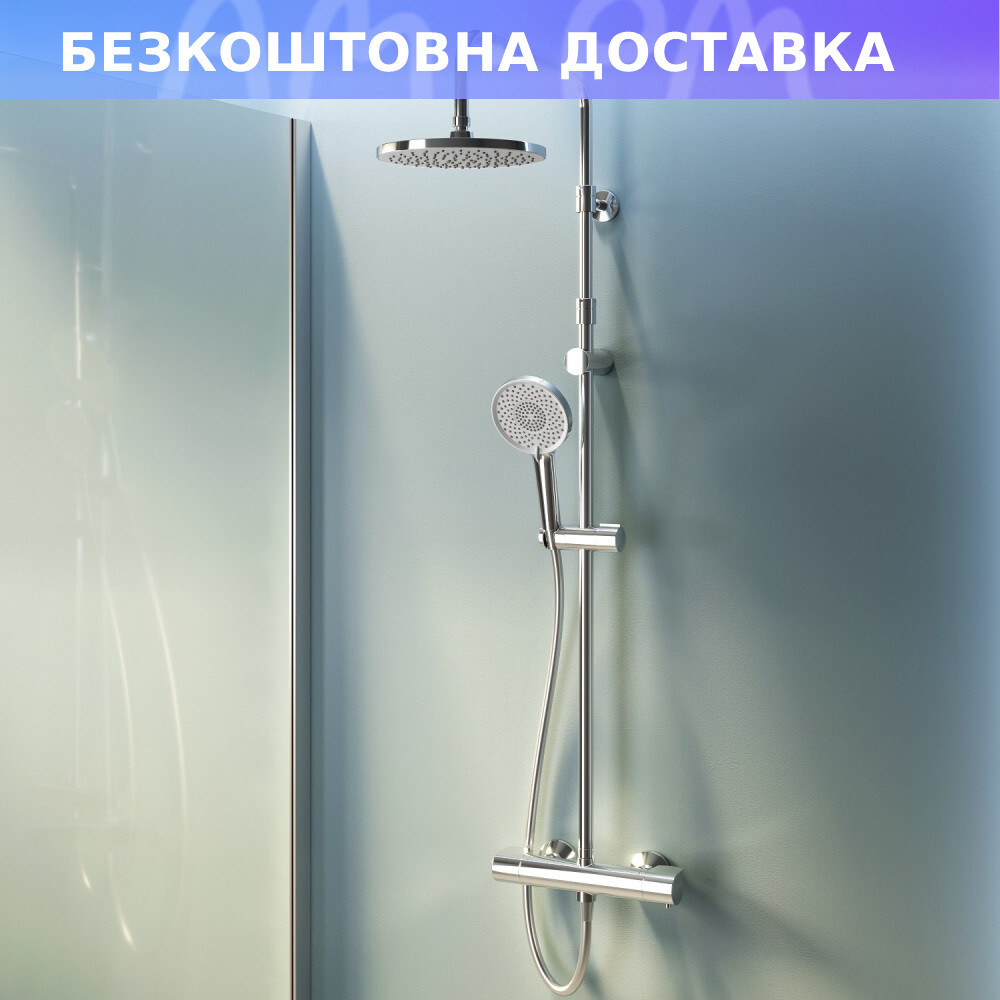 Душ.система: см-ль д/душа з ТМС, душ.штанга, верхній душ 220 мм, ручний ...