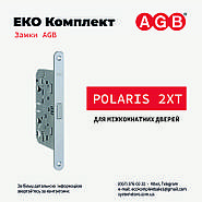 Новинка від AGB - магнітні замки POLARIS 2XT