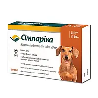 Жевательные таблетки для собак Симпарика 20 мг от 5 до 10 кг, 1 таблетка (от внешних паразитов)