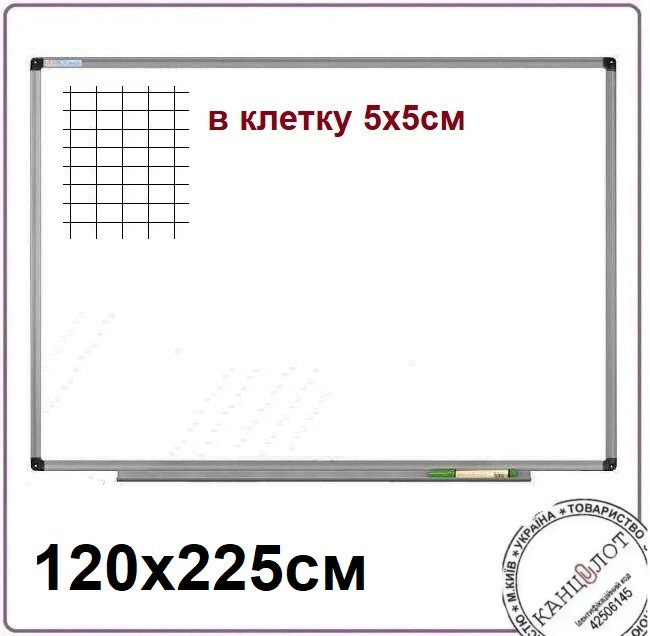 Дошка сухостиральна 120х225см в клітинку 5х5см (UB120x225Wk)