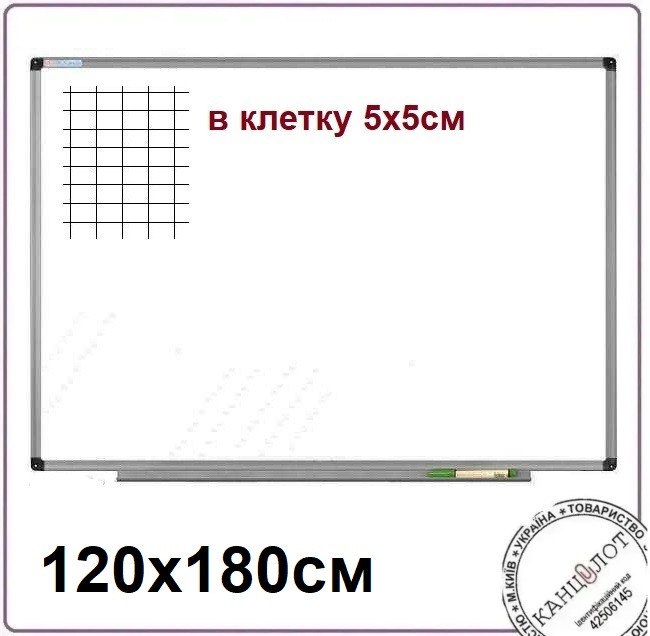 Дошка сухостиральна 120х180см в клітинку 5х5см (UB120x180Wk)