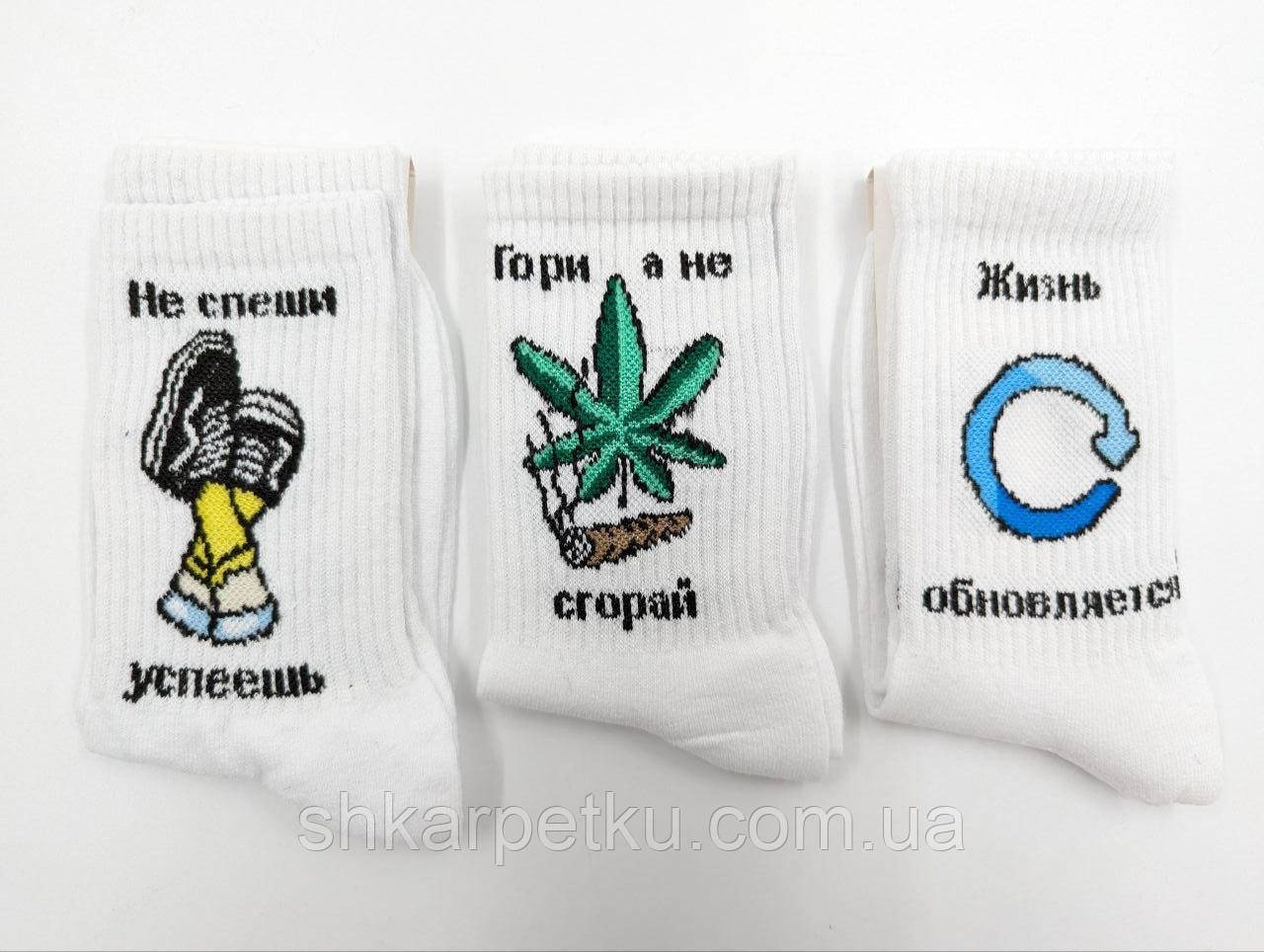 Чоловічі демісезонні шкарпетки Crazy Socks теніс білі конопля, бавовна 41-45 12 пар/уп, фото 1