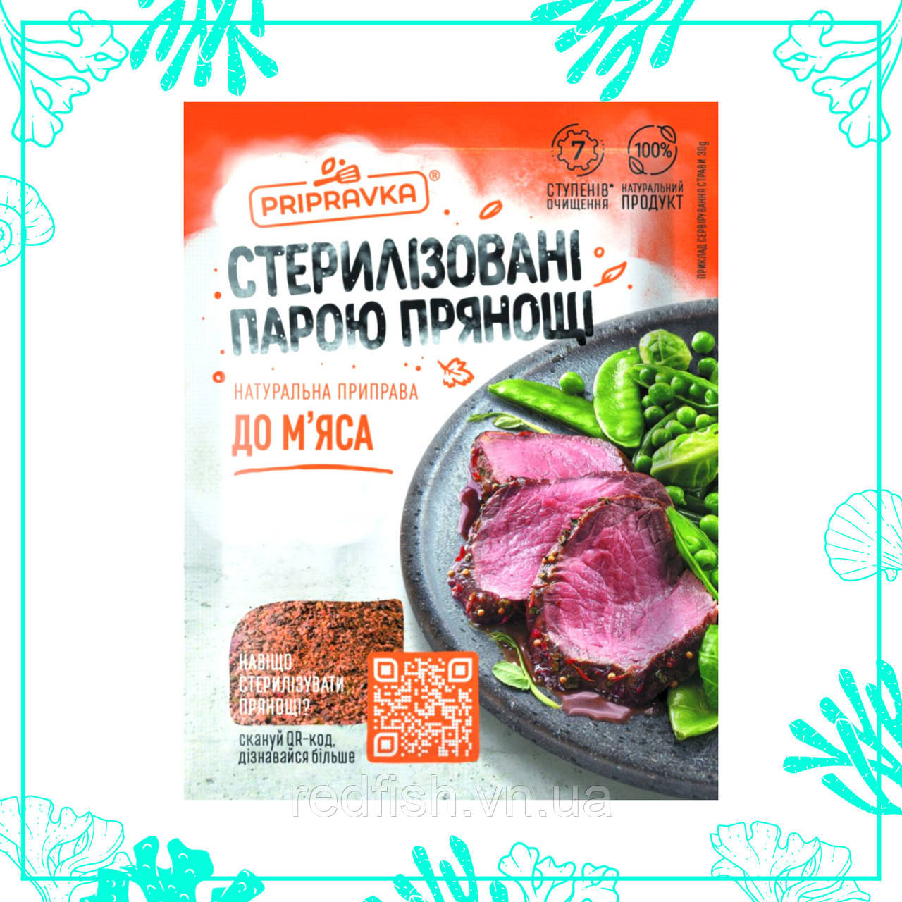 "Приправка" До м"яса 30г, фото 1