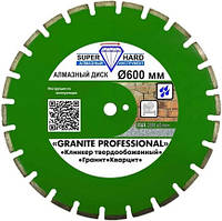 Алмазный диск Super HARD GRANITE PROFESSIONAL 600 мм (PGD-600)(5302558921754)