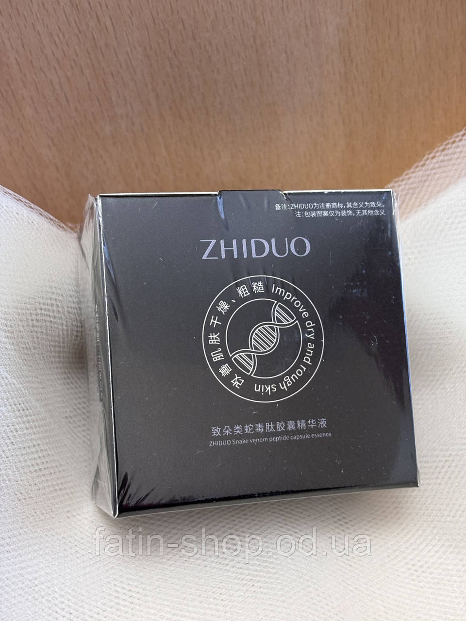 Емульсія у формі капсул Zhiduo Snake Venomoid Peptide Capsule Essence зі зміїним пептидом