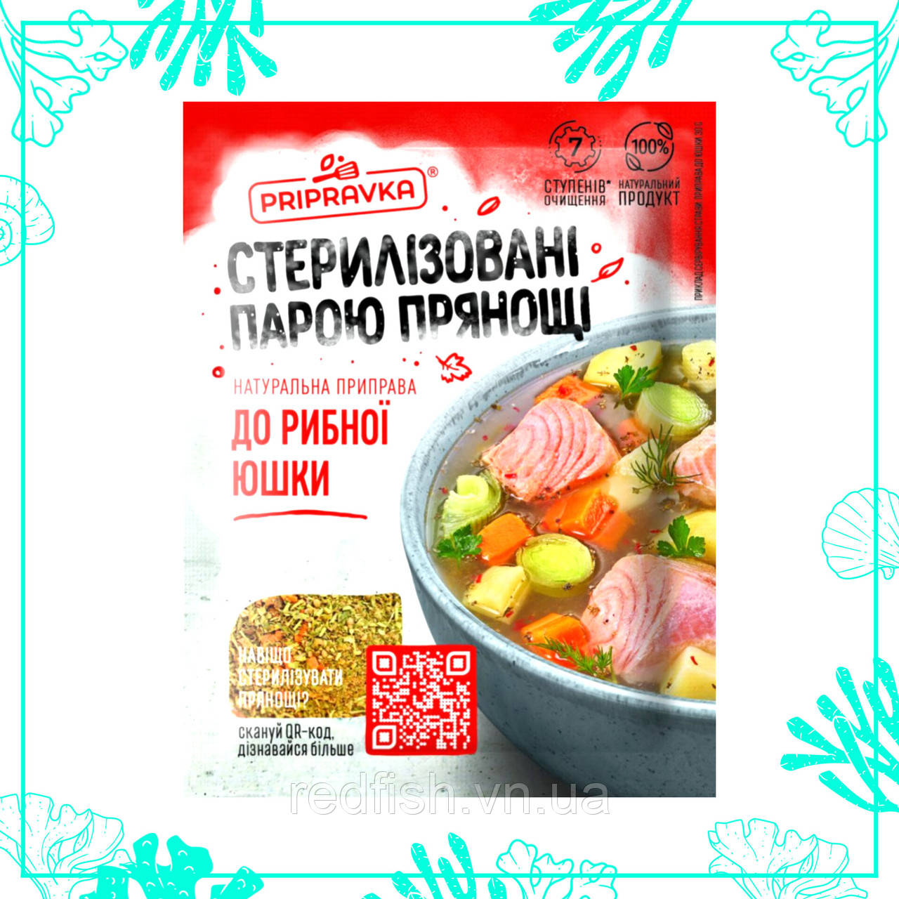 "Приправка"  До рибної юшки 30г