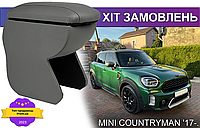 Подлокотник на Мини Кантримен 2 Mini Countryman 2017-н.в.