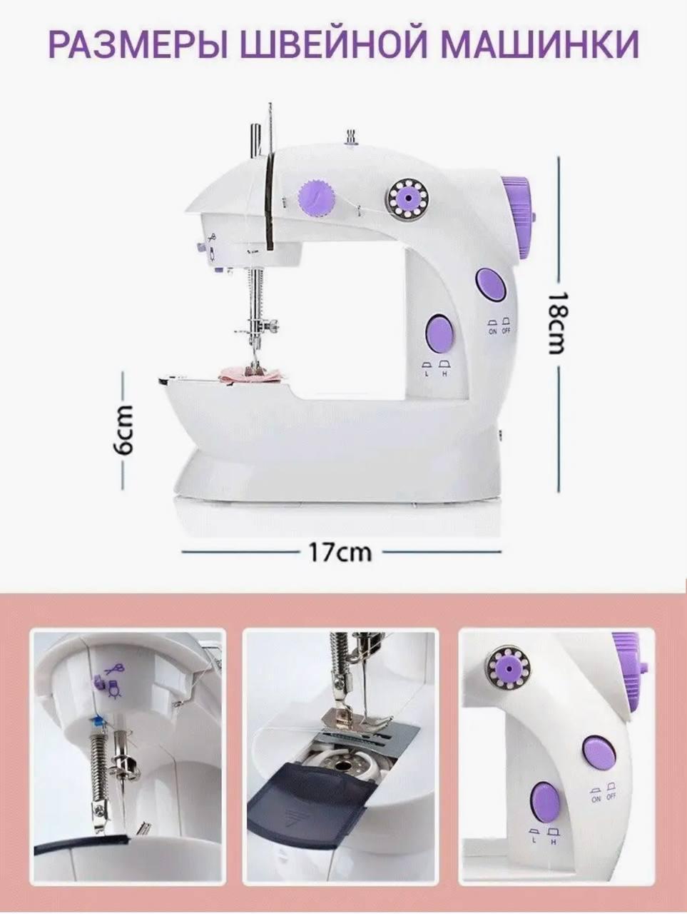 Портативная швейная машинка 4в1 с подсветкой и столиком, Портативная швейная машина с педалью sm-202a - фото 6 - id-p2115528218