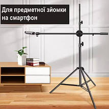 Трипод стійка журавель 360, телескопічний штатив для смартфона, лампи, камери, алюмінієвий, 2.1 м, фото 3