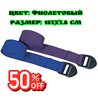 Многофункциональность ремень для йоги Ремень для йоги LiveUp YOGA STRAPS 183 см Purple