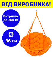 Садовая качель подвесная диаметр 96 см до 200 кг цвет оранжевый, круглая качеля оранжевая (прямоуг)KPO-04