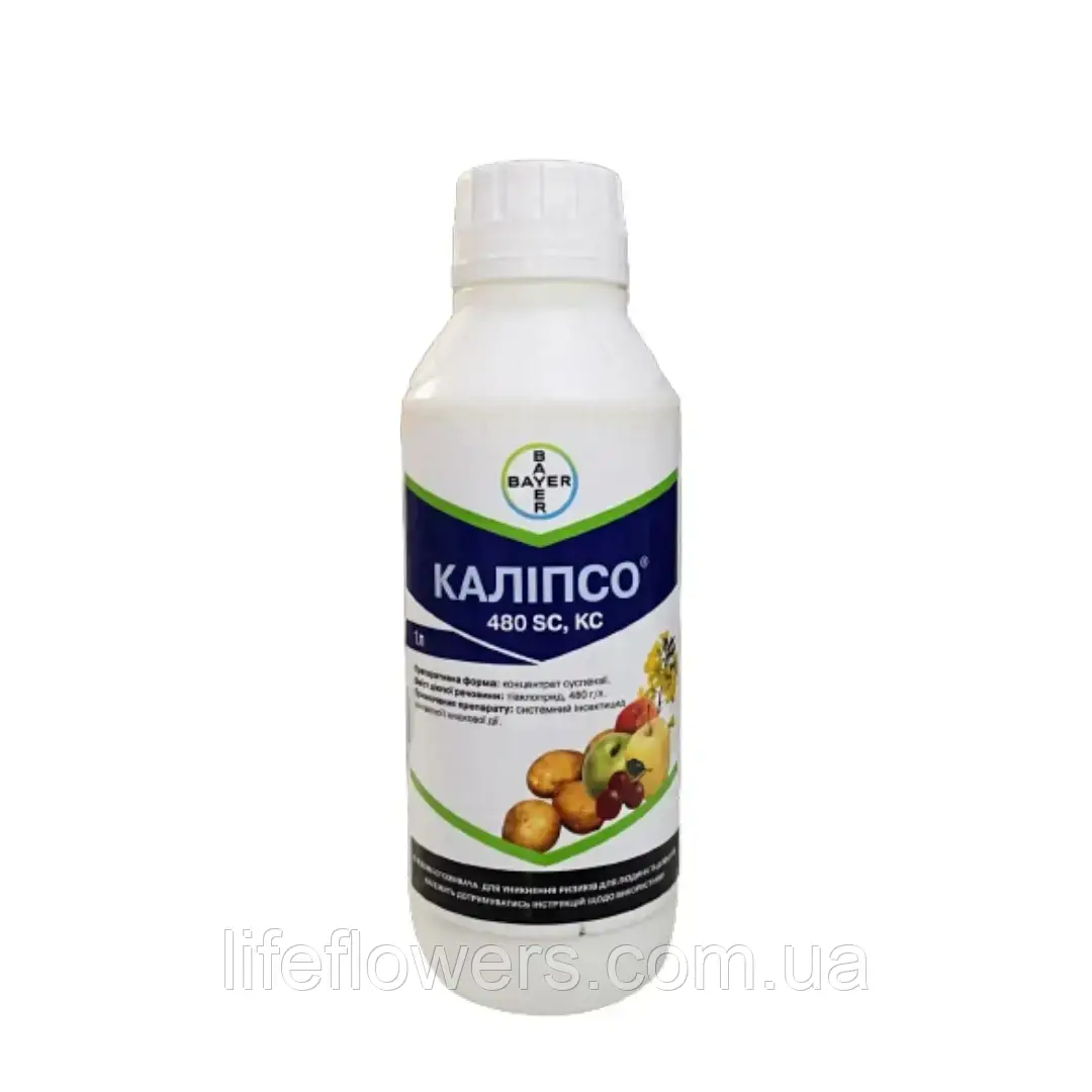 Инсектицид Калипсо