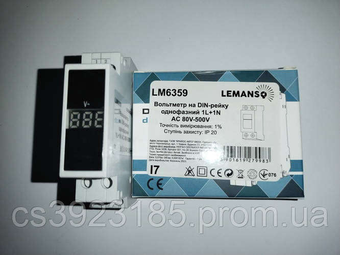 Вольтметр на DIN-рейку однофазний 1L+1N AC 80V-500V (ID#2115557154 ...