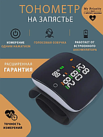 Тонометр автоматический на запястье с озвучкой Intelli System черный