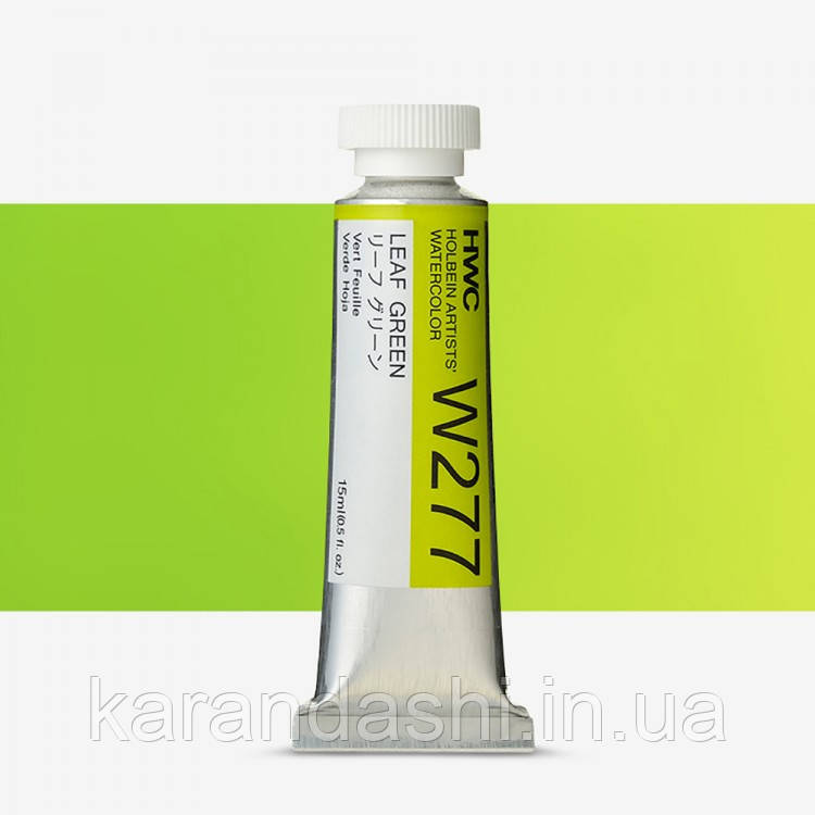 Акварель HOLBEIN HWC W277 Leaf Green у тубі 15 мл (Японія)