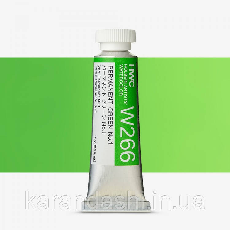 Акварель HOLBEIN HWC W266 Permanent Green №1 у тубі 15 мл (Японія)