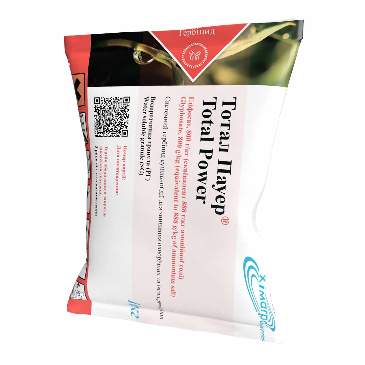 Тотал Пауер 1 кг, гербіцид, гліфосат, еквівалент амонійної солі, Хімагромаркетинг