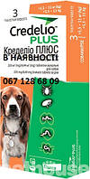 Кределио Плюс Таблетки для собак весом от 5,5 до 11 кг (3 шт в уп)