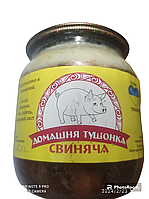 Тушенка свиная кусковая "Домашняя" 500г Украина