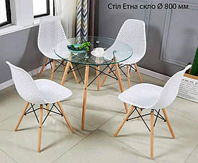 Стіл Етна Glass круглий скляний Ø 800 мм, скандинавський стиль