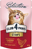 Консервированный корм для взрослых для кошек CLUB 4 PAWS (Клуб 4 Лапы) Premium Selection полоски с курицей в с