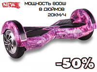Качественный гироскутер фиолетовый космос для детей и взрослых, 8 дюймов колеса и самобаланс