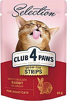 Консервированный корм для взрослых кошек CLUB 4 PAWS Premium Selection полоски с кроликом в соусе, 85 г