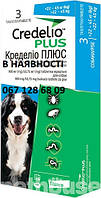 Кределио Плюс Таблетки для собак весом от 22 до 45 кг( 3 шт в уп)