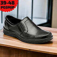 Туфли Мужские кожаные большого размера 46-48 на резинке черные классические повседневные от производителя