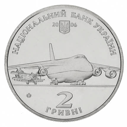 Монета НБУ "Олег Антонов", фото 1