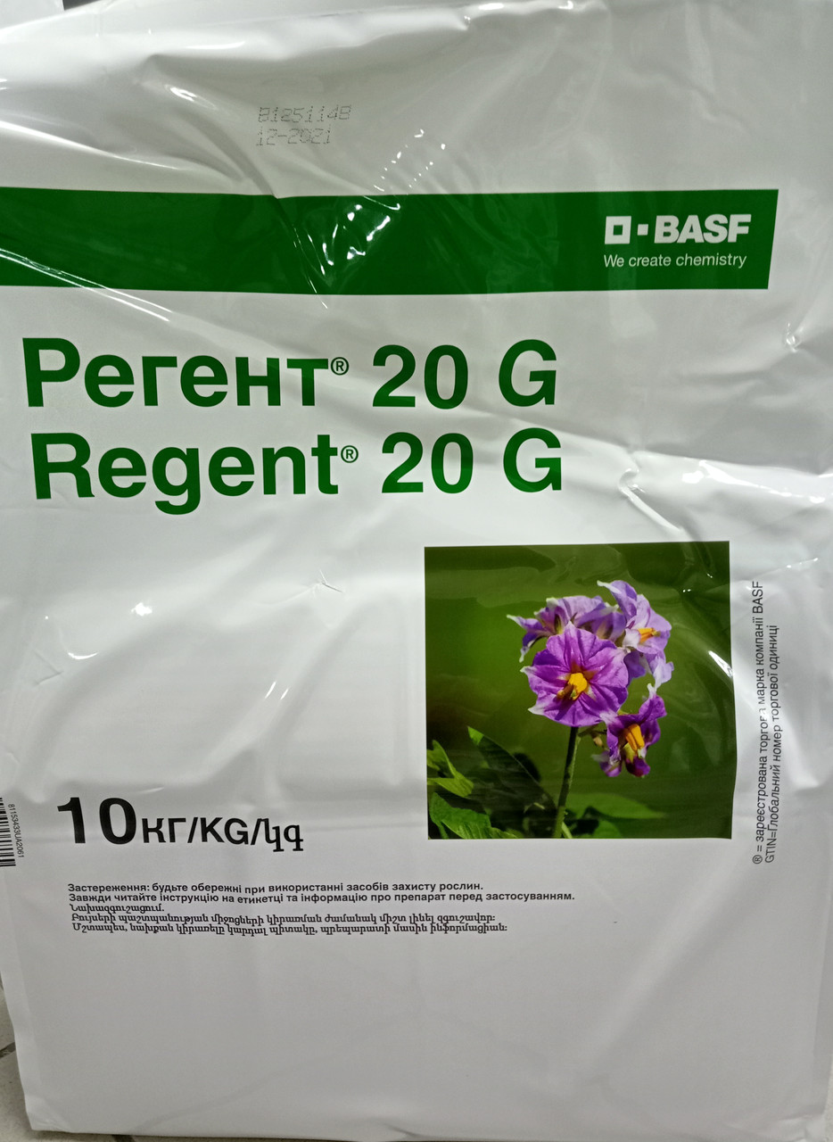 Регент 20G, 10 кг Basf (ID#1179166034), цена: 5250 ₴, купить на Prom.ua