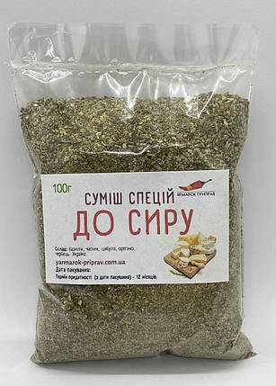 Суміш спецій до сиру, 100г, фото 1