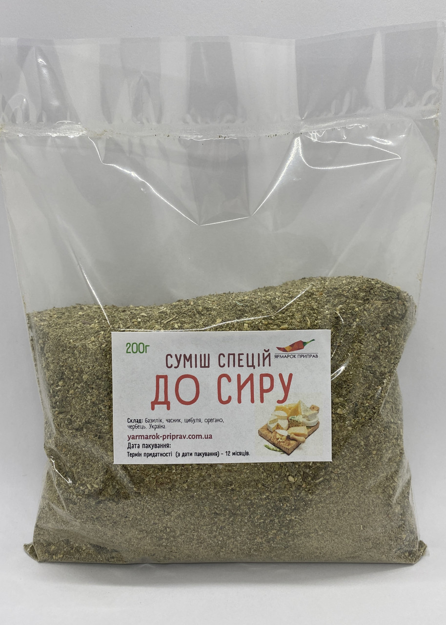 Суміш спецій до сиру, 200г