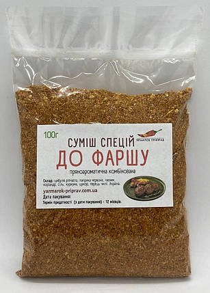 Суміш спецій до фаршу, 100г, фото 1