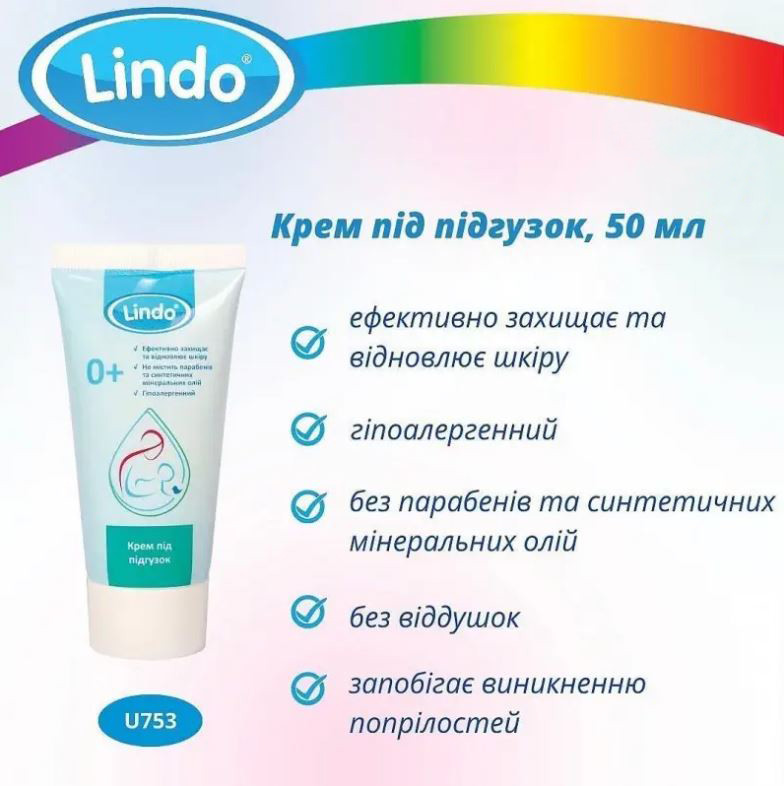 Дитячий крем гіпоалергенний під підгузок для новонароджених немовлят від опрілостей без ароматизаторів Lindo 50 мл, фото 1