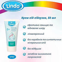 Дитячий гіпоалергенний крем під підгузник Lindo 50мл без ароматизаторів