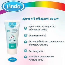 Дитячий гіпоалергенний крем під підгузник Lindo 50мл без ароматизаторів