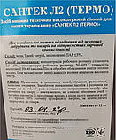 Сантек Л2 термо - технічний, миючий високолужний засіб, 12 кг, фото 4