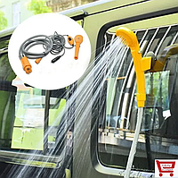 "Комфорт в пути" - Автомобильный портативный душ Automobile Shower Set