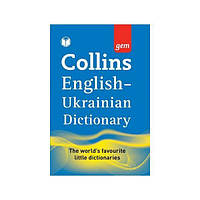 Словарь Collins Gem English-Ukrainian Dictionary укр-английский, англо-укр Linguist 150 с (9780007533374)