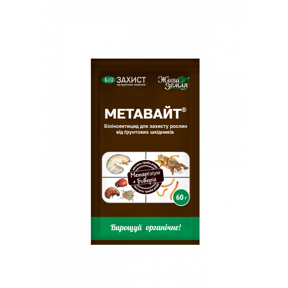 Біоінсектицид Метовайт 60 г