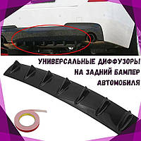 Накладка универсальная на задний бампер Газ 3110 Волга диффузоры для защиты бампера