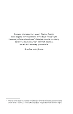 Книга «Куджо». Автор - Стівен Кінг, фото 5