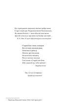 Книга «Куджо». Автор - Стівен Кінг, фото 6